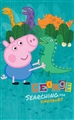 Tapeta 3D Walltastic - Peppa Pig George